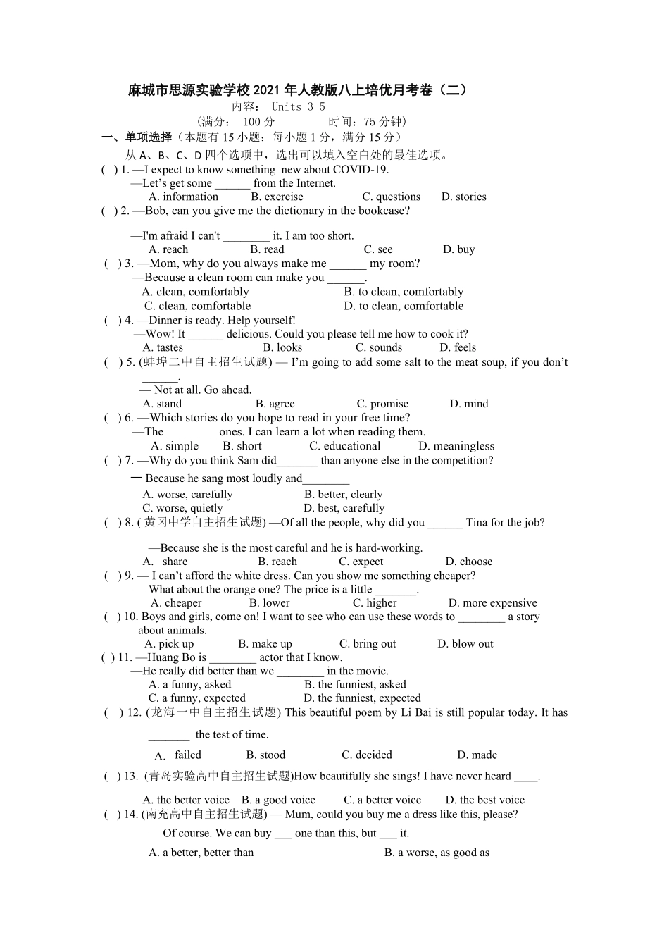 年八年级英语人教版上册培优月考Unit35试卷（二含答案.pdf_第1页