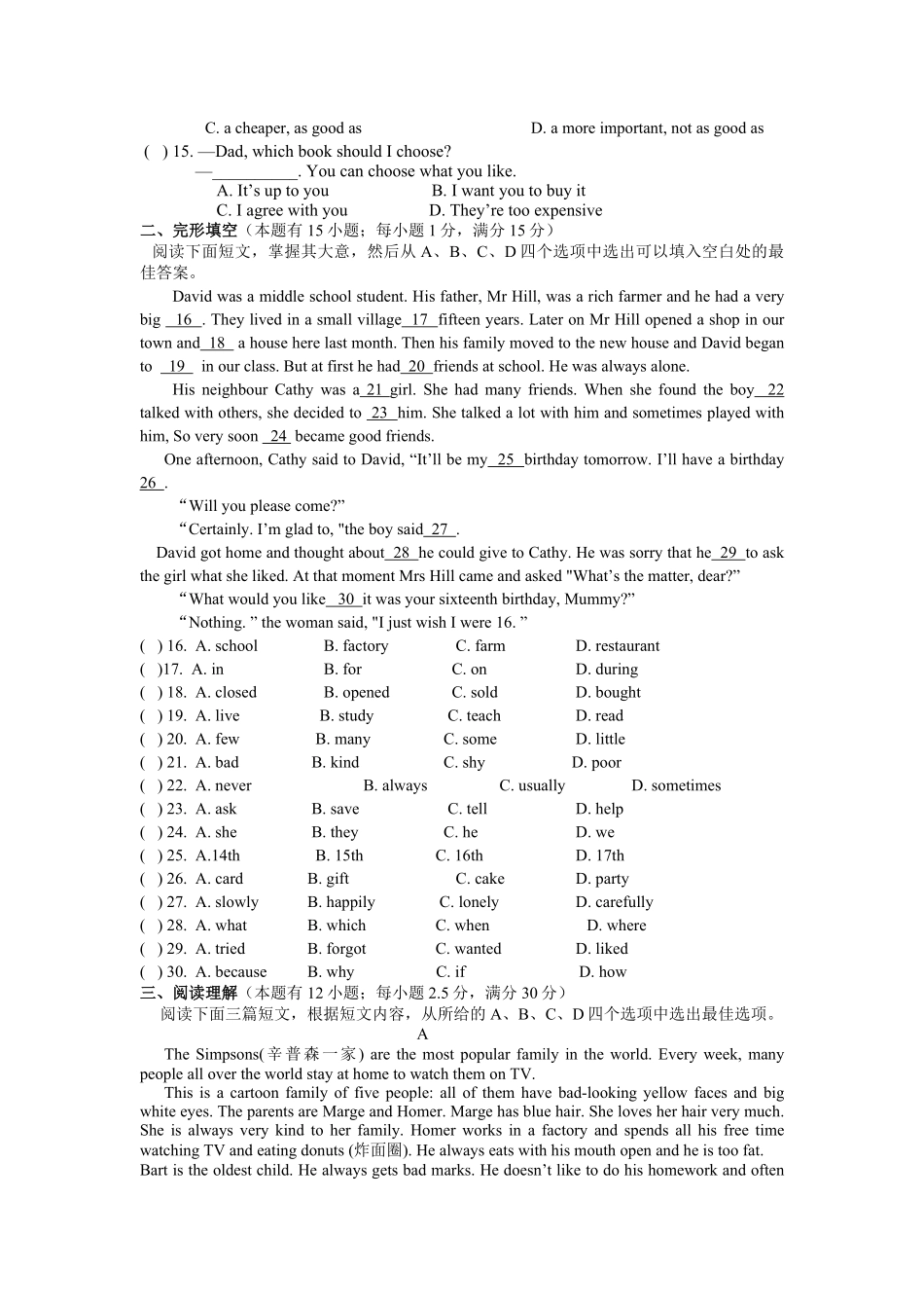 年八年级英语人教版上册培优月考Unit35试卷（二含答案.pdf_第2页