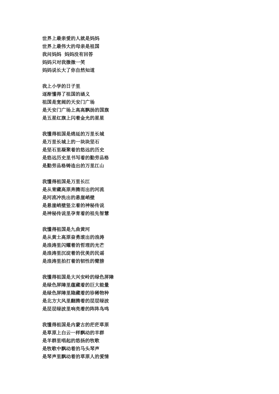 六年级语文下册金牌阅读提优训练（书稿90页.pdf_第2页