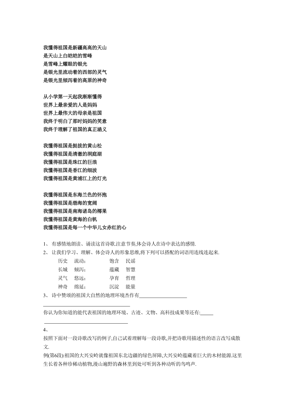 六年级语文下册金牌阅读提优训练（书稿90页.pdf_第3页
