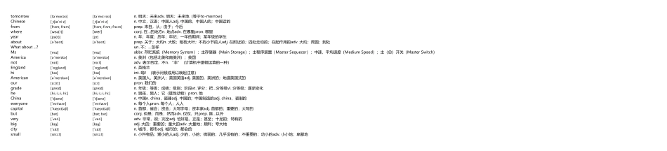 外研社初中英语七年级上册同步单词表.pdf_第3页