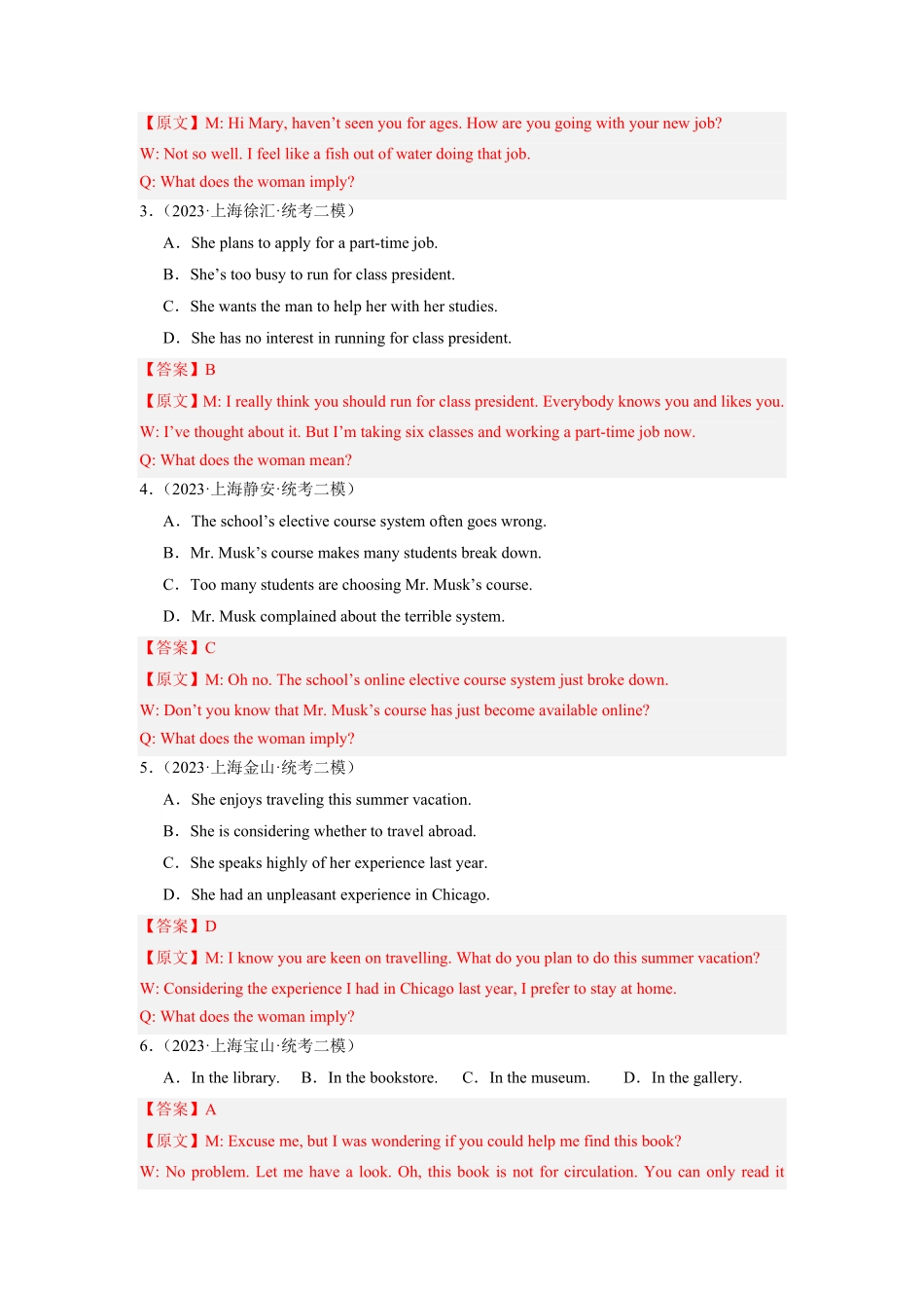 上海卷-2024年高考英语第一次调研全真模拟考试卷（解析版.pdf_第2页