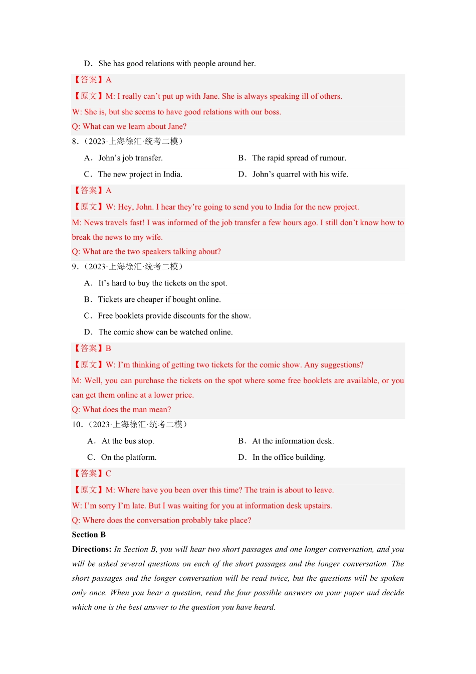 上海卷02-2024年高考英语第一次调研全真模拟考试卷（解析版.pdf_第3页
