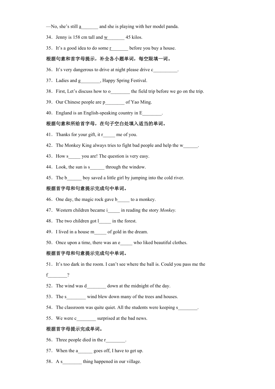 专题根据首字母提示填单词150道（重点单词全覆盖年八年级英语下册期末复习查缺补漏冲刺满分（人教版含答案.pdf_第3页