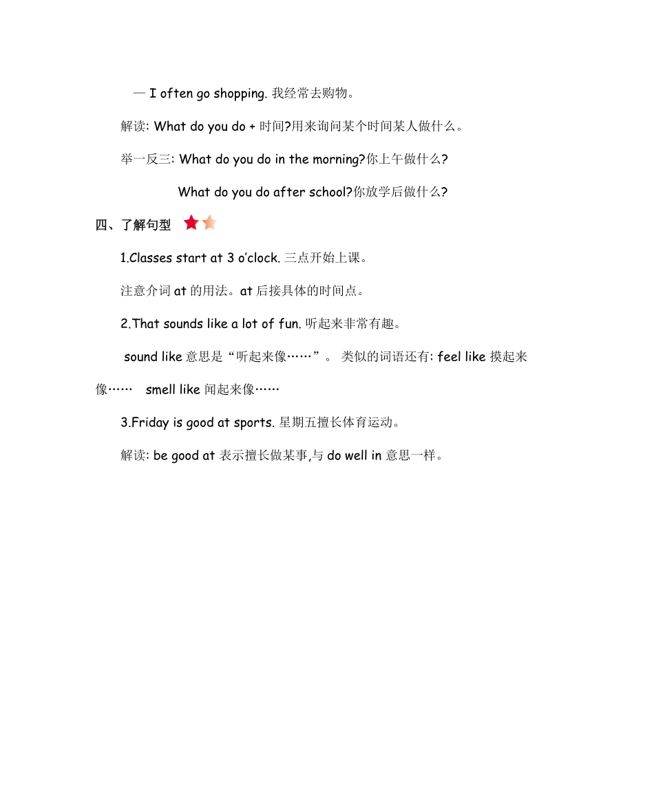 人教人教五年级下册Unit1知识清单.pdf_第3页