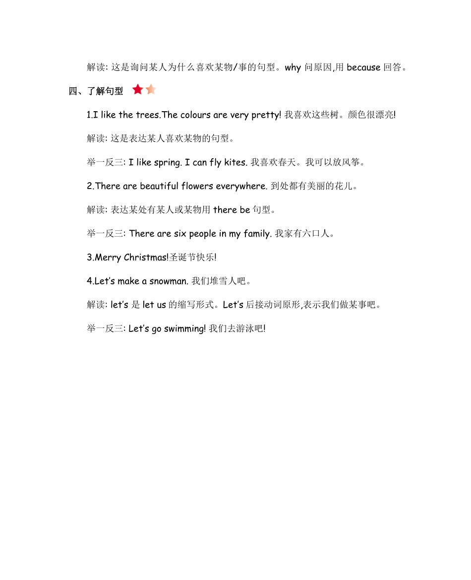 人教人教五年级下册Unit2知识清单.pdf_第2页