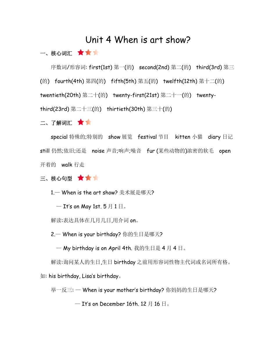人教人教五年级下册Unit3知识清单.pdf_第3页