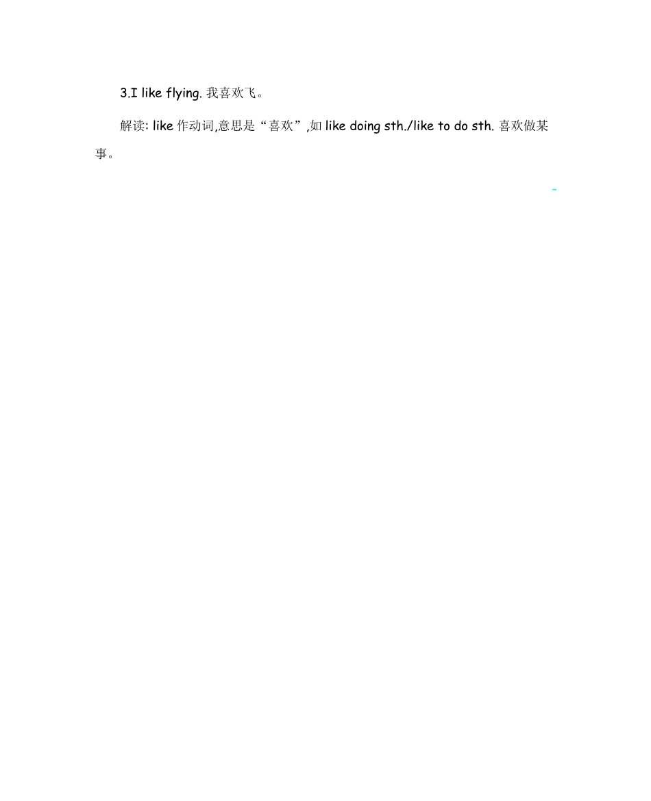 人教人教五年级下册Unit5知识清单.pdf_第3页