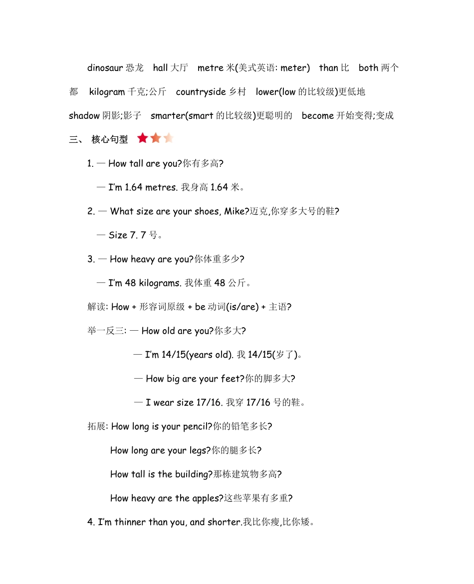 人教人教六年级下册Unit1知识清单.pdf_第2页