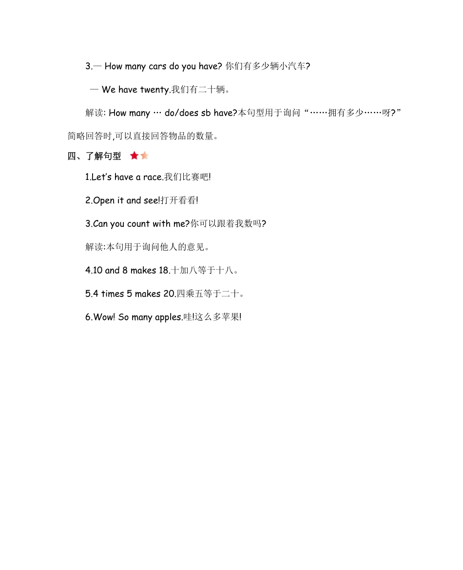 人教人教三年级下册Unit6知识清单.pdf_第2页
