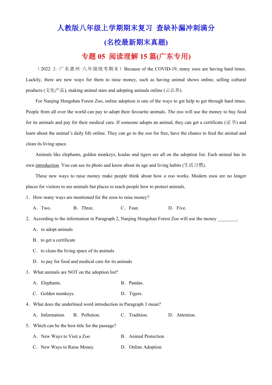 专题+阅读理解15篇广东专用（名校最新期末真题八年级英语上册期末复习查缺补漏冲刺满分（人教版含答案.pdf_第1页