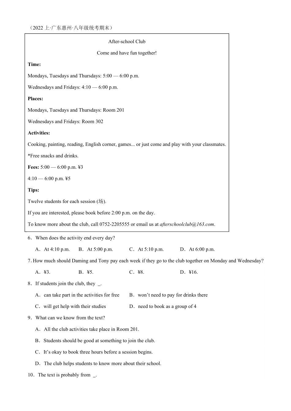 专题+阅读理解15篇广东专用（名校最新期末真题八年级英语上册期末复习查缺补漏冲刺满分（人教版含答案.pdf_第2页