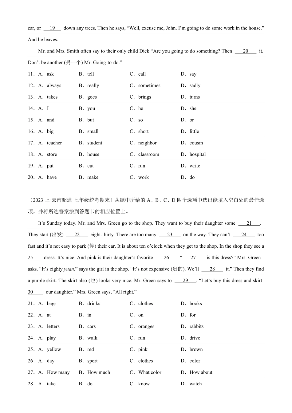 专题+完形填空15篇（名校期末真题七年级英语上册期末复习查缺补漏冲刺满分（人教版含答案.pdf_第2页