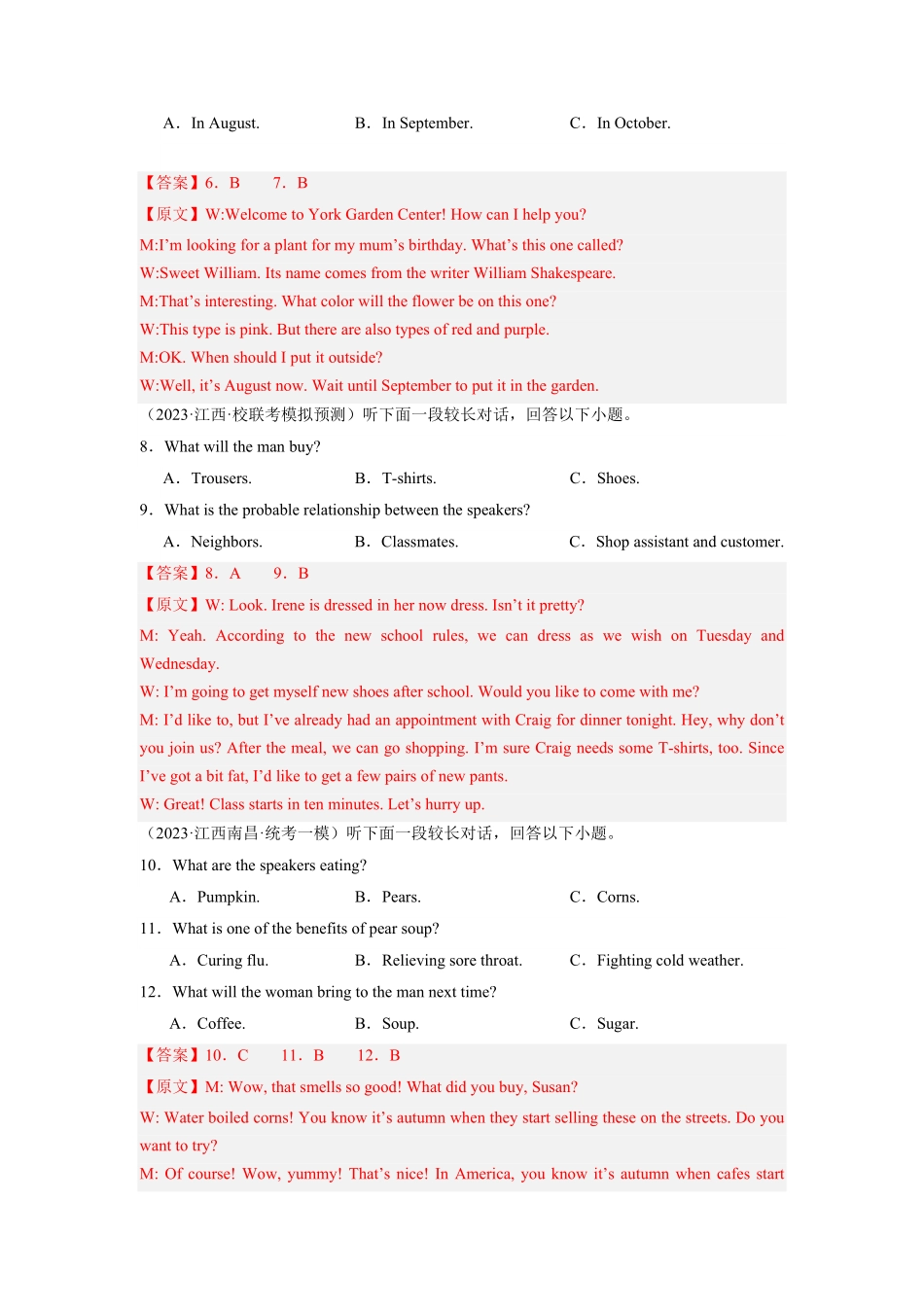 全国乙卷02-2024年高考英语第一次调研全真模拟考试解析版.pdf_第3页
