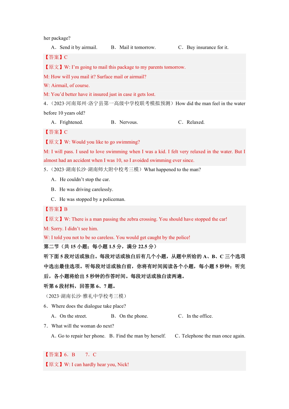 全国乙卷-2024年高考英语第一次调研全真模拟考试（解析版.pdf_第2页