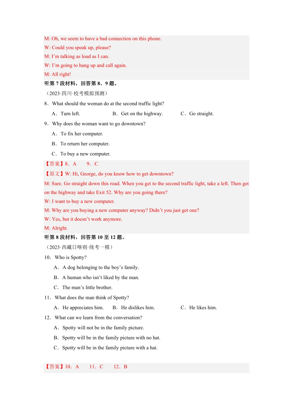 全国乙卷-2024年高考英语第一次调研全真模拟考试（解析版.pdf_第3页