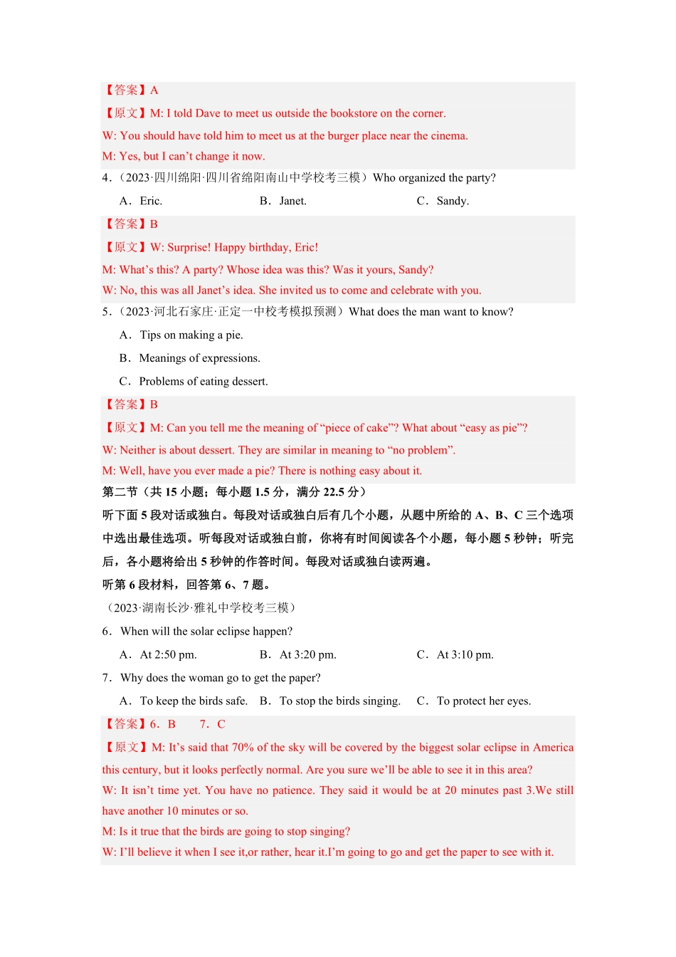 全国甲卷-2024年高考英语第一次调研全真模拟考试解析版.pdf_第2页