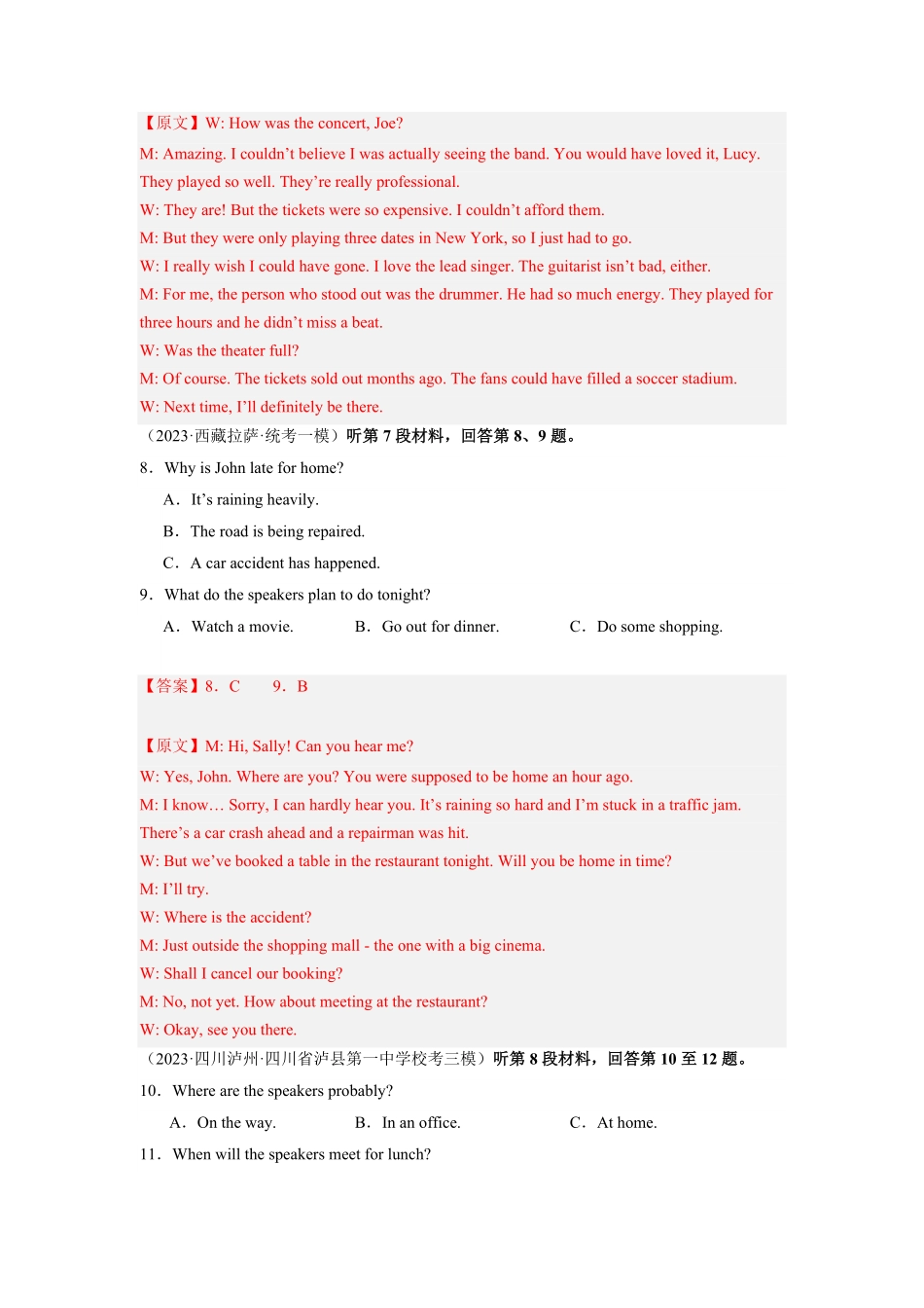 全国甲卷02-2024年高考英语第一次调研全真模拟考试解析版.pdf_第3页