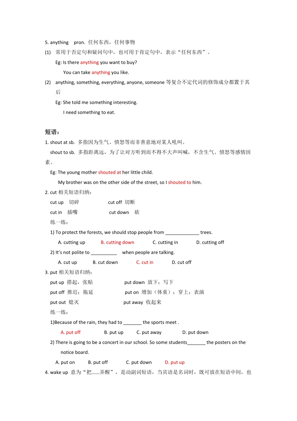 七年级下册Units10-12知识点总结九年级中考人教版英语一轮复习.pdf_第2页
