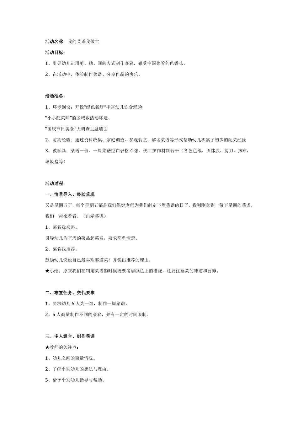 漫画欣赏：《父与子》：假日的第一天.pdf_第3页