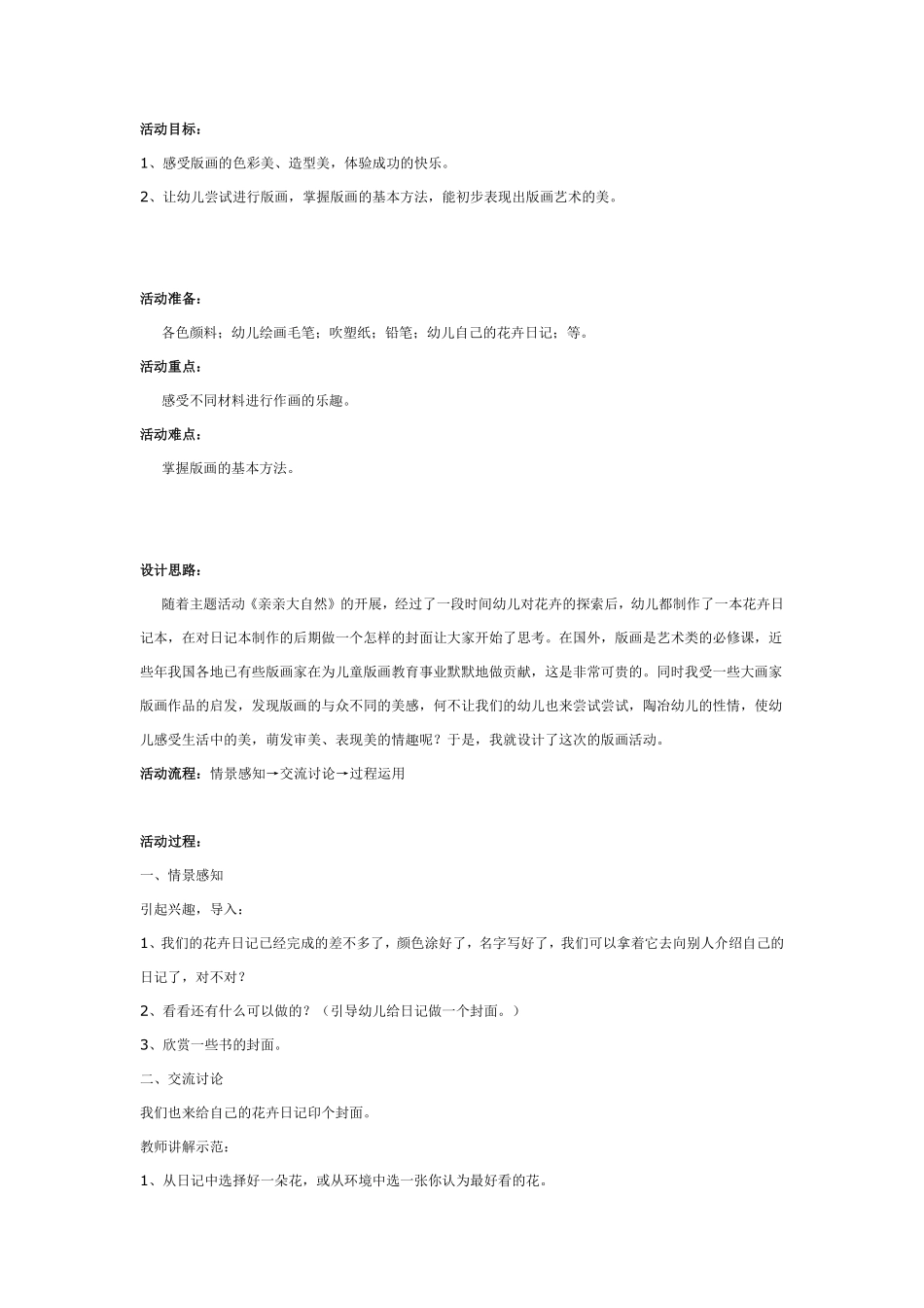 美丽的封面（版画.pdf_第1页