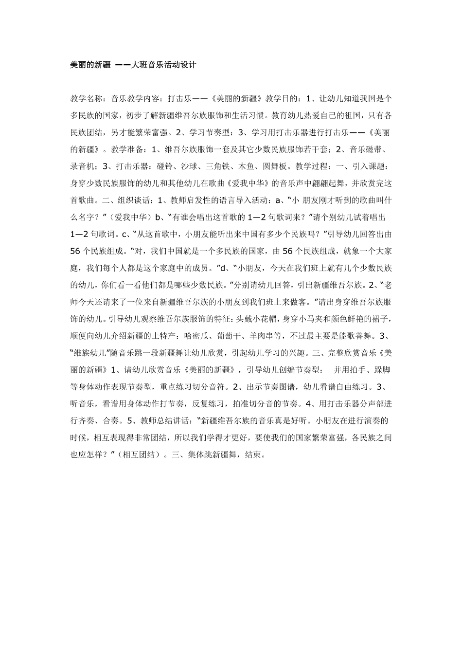 美丽的封面（版画.pdf_第3页
