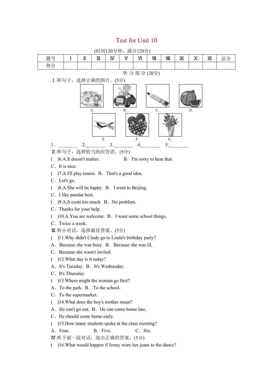 人教版英语八年级上册unit10单元测试1含答案含答案.pdf_第1页