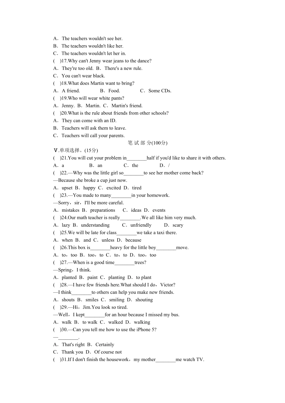人教版英语八年级上册unit10单元测试1含答案含答案.pdf_第2页