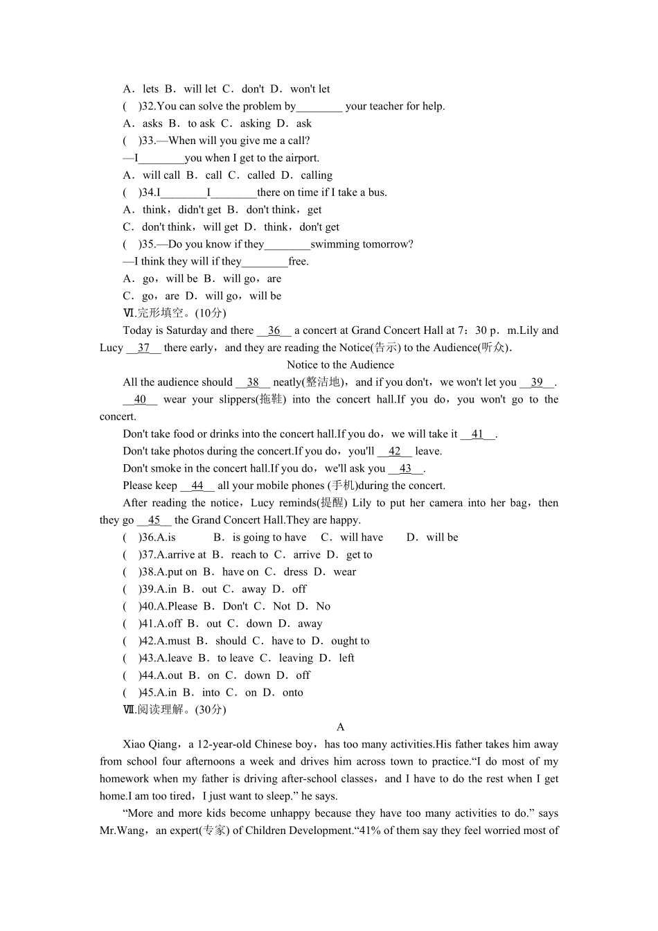 人教版英语八年级上册unit10单元测试1含答案含答案.pdf_第3页