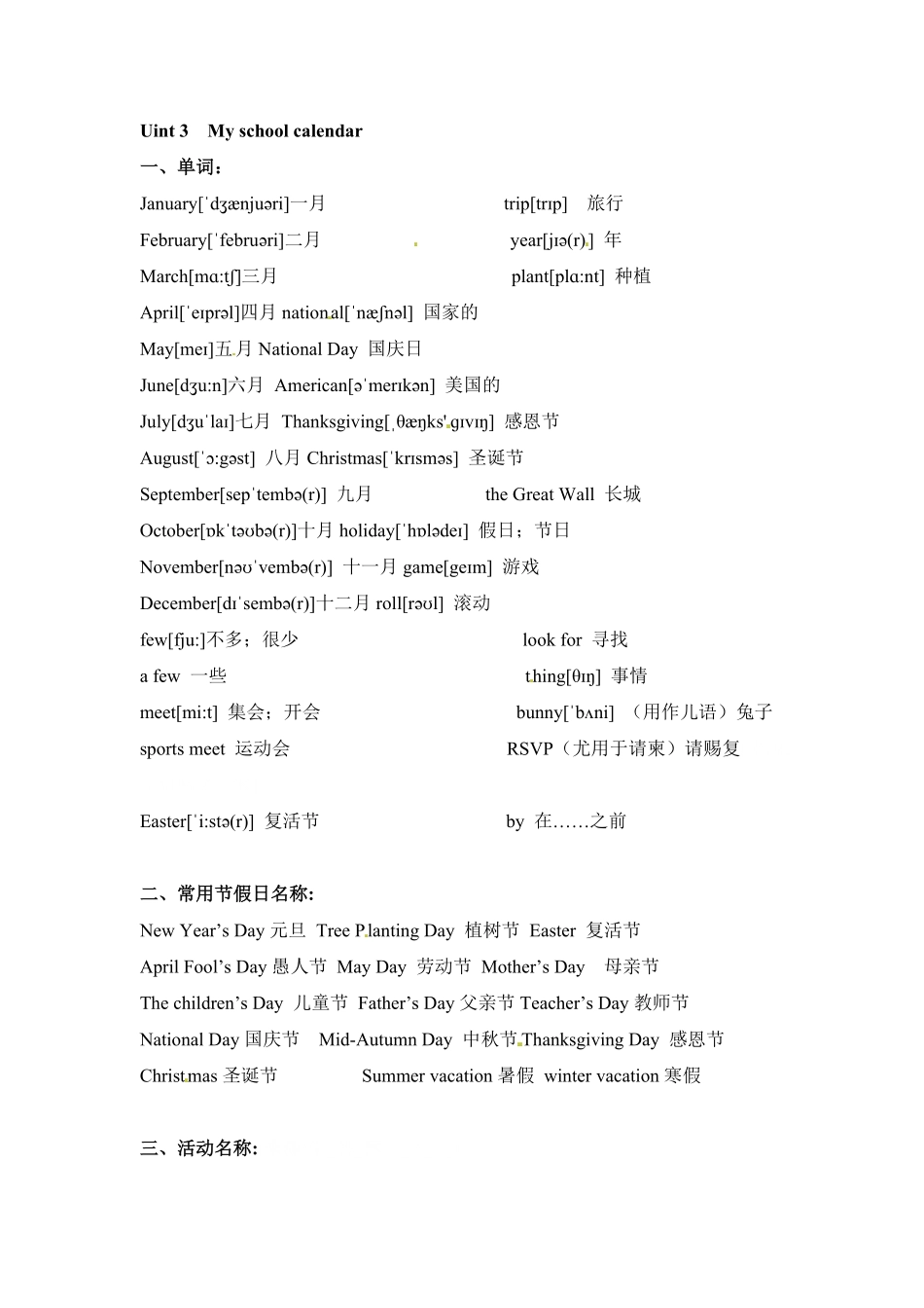 （含答案解析五年级下册英语素材-期末复习Unit3_人教PEP.pdf_第1页