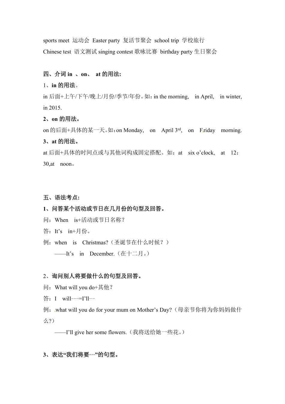 （含答案解析五年级下册英语素材-期末复习Unit3_人教PEP.pdf_第2页