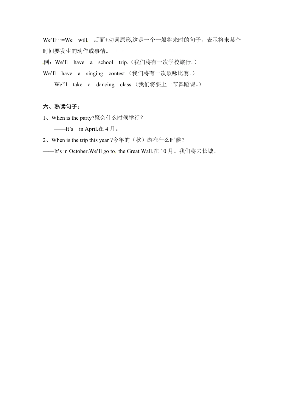 （含答案解析五年级下册英语素材-期末复习Unit3_人教PEP.pdf_第3页
