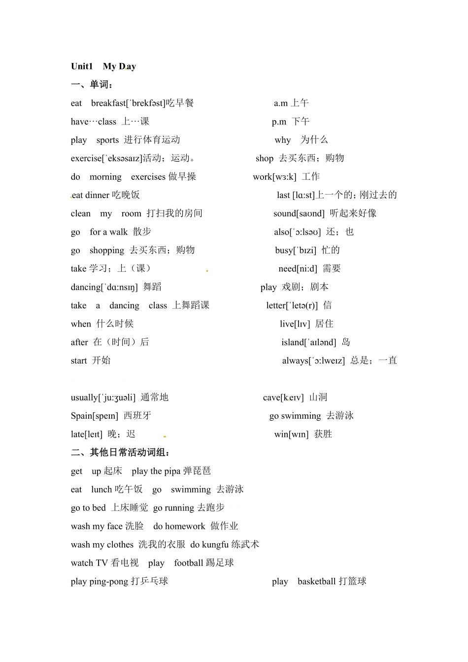 （含答案解析五年级下册英语素材-期末复习Unit1_人教PEP.pdf_第1页