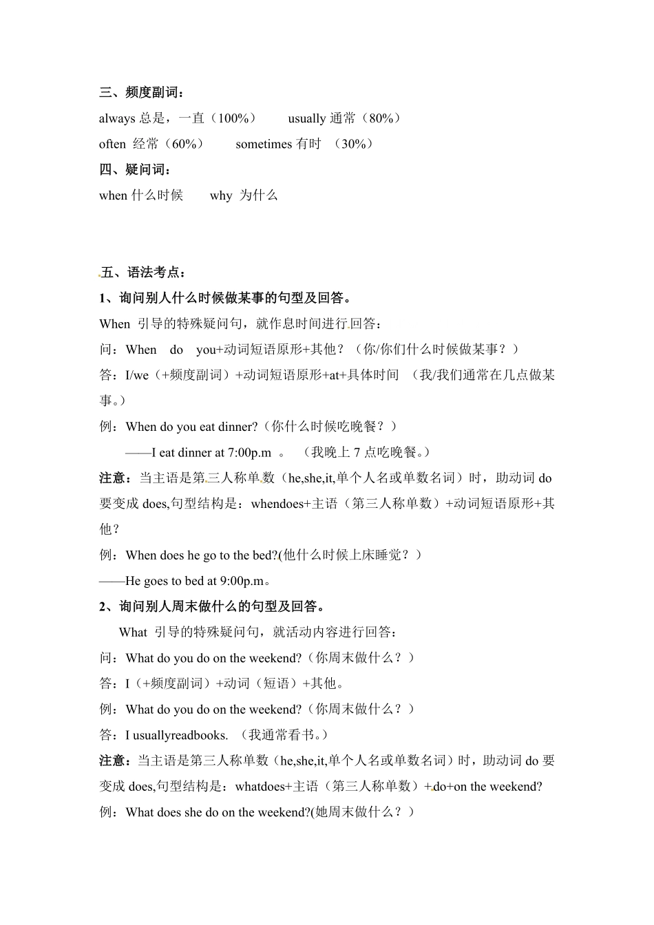 （含答案解析五年级下册英语素材-期末复习Unit1_人教PEP.pdf_第2页