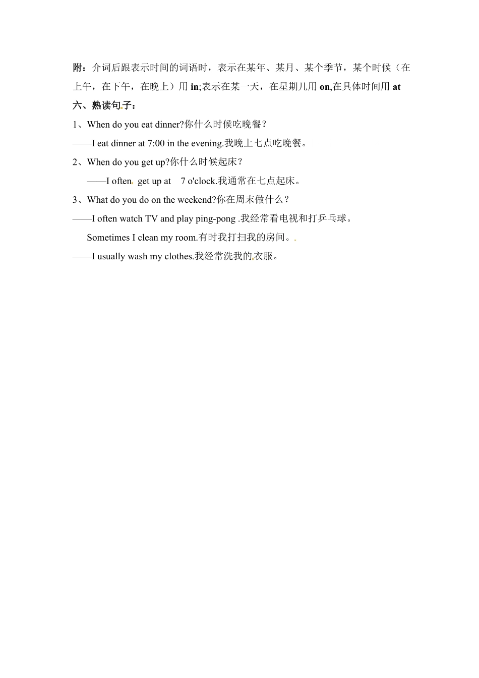 （含答案解析五年级下册英语素材-期末复习Unit1_人教PEP.pdf_第3页
