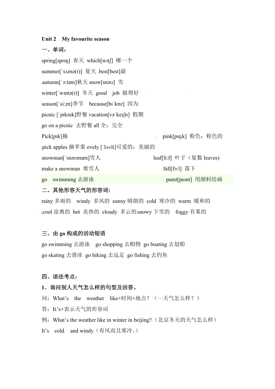 （含答案解析五年级下册英语素材-期末复习Unit2_人教PEP.pdf_第1页
