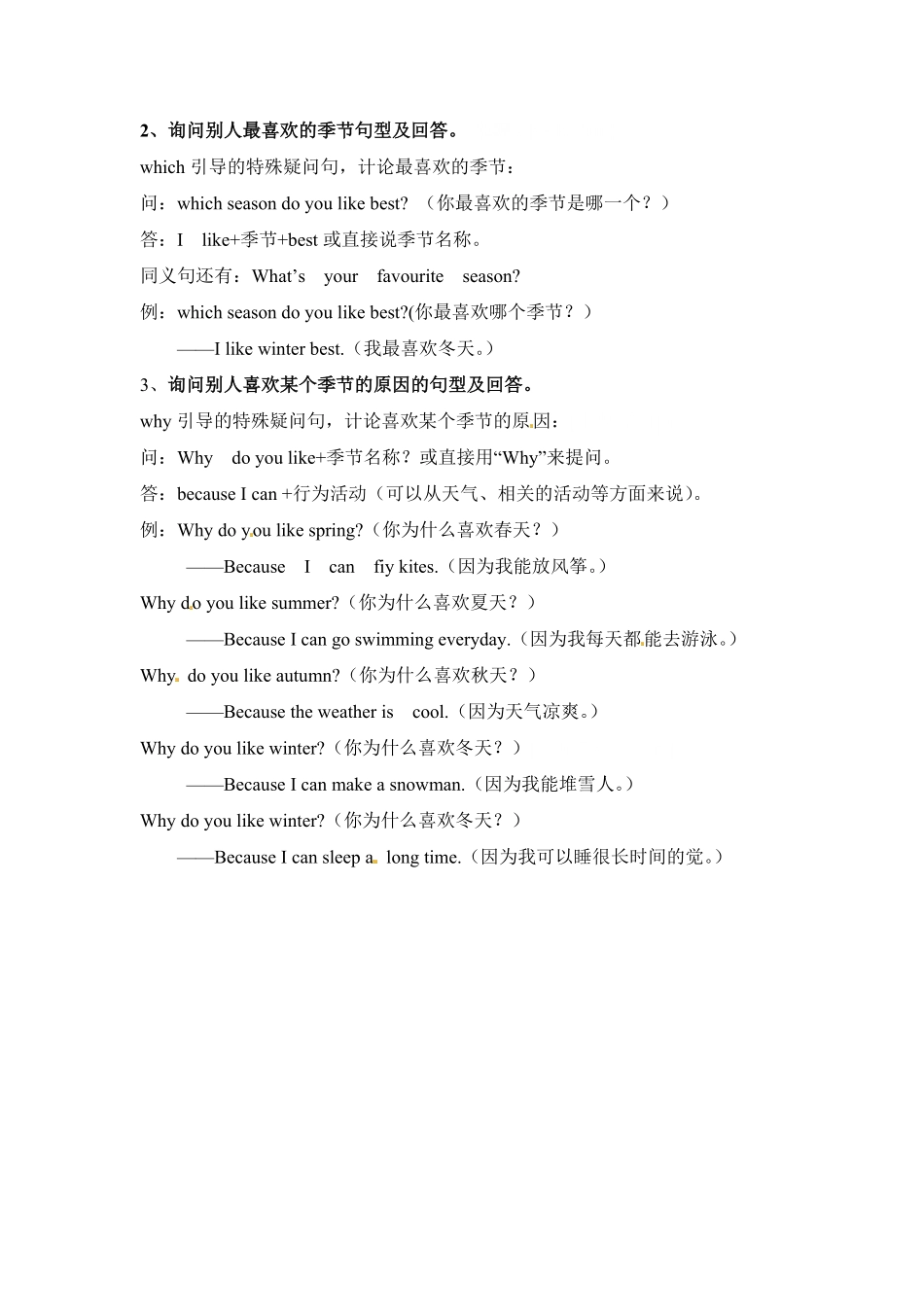 （含答案解析五年级下册英语素材-期末复习Unit2_人教PEP.pdf_第2页