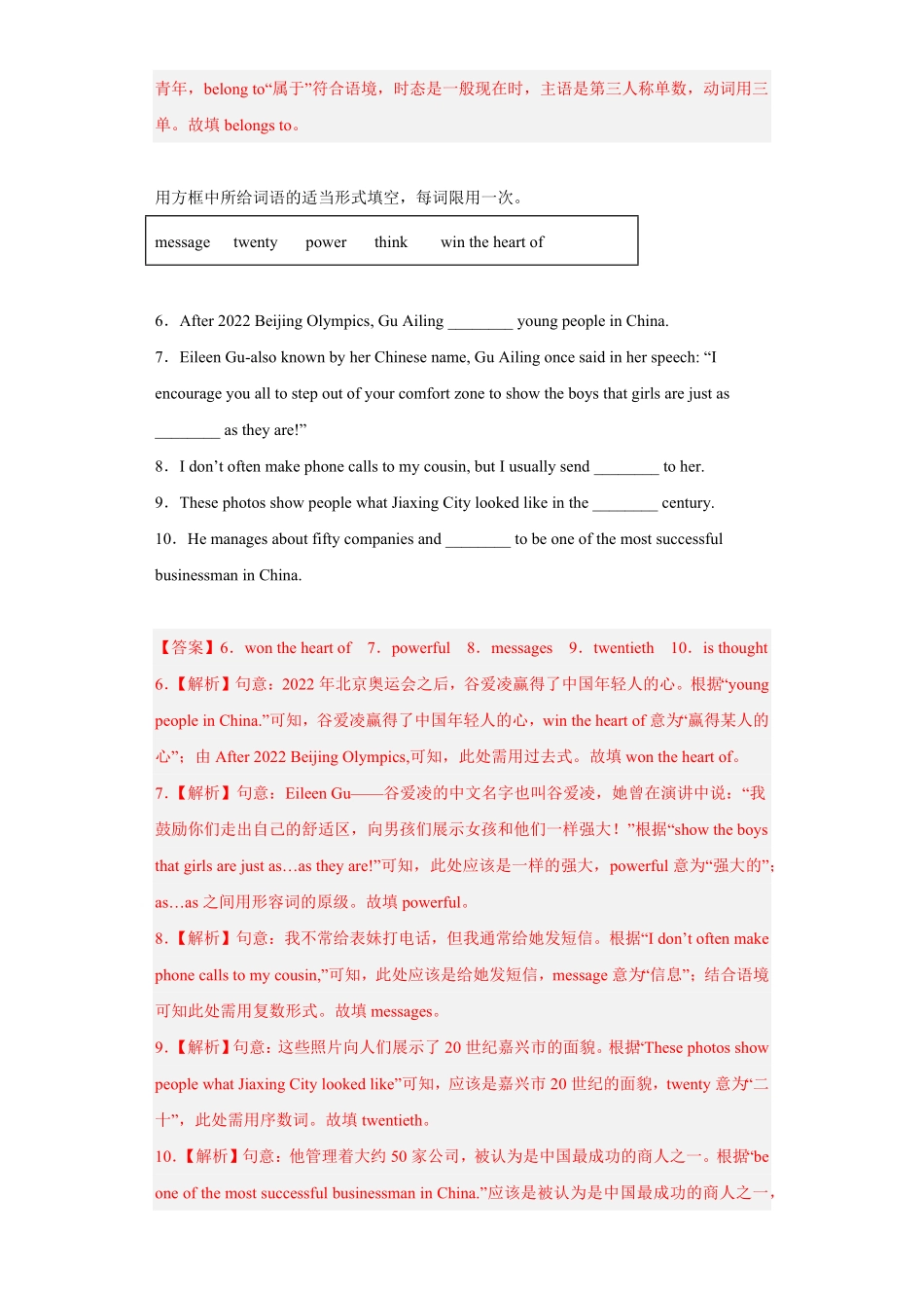专题04选词填空九年级英语上册期末高分冲刺专练（人教新目标.pdf_第2页