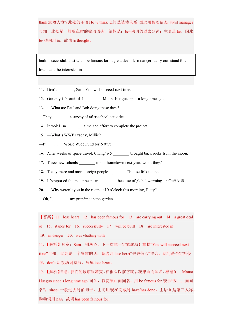 专题04选词填空九年级英语上册期末高分冲刺专练（人教新目标.pdf_第3页