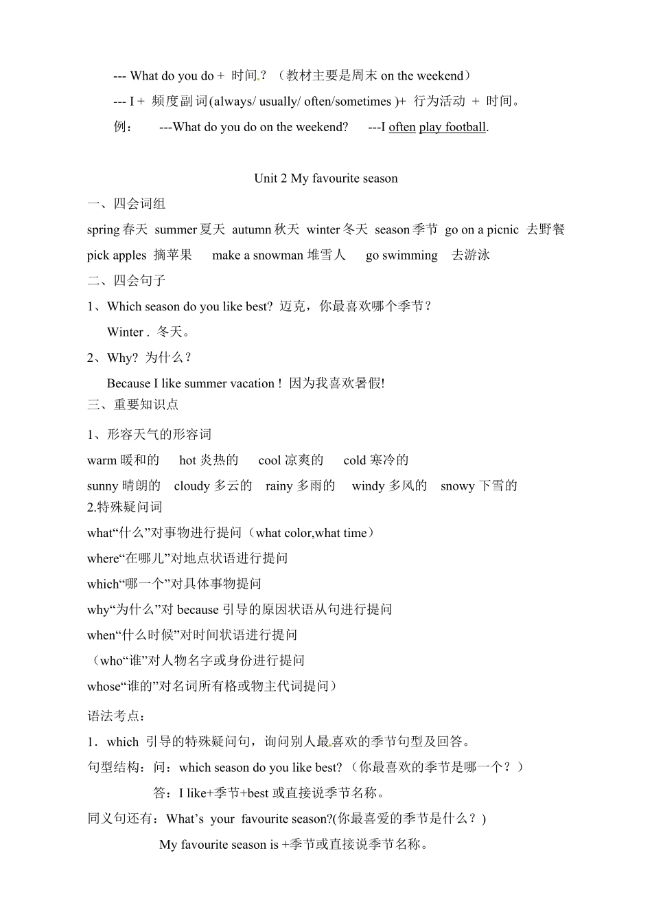 （含答案解析五年级下册英语素材-复习总资料｜人教（PEP.pdf_第2页