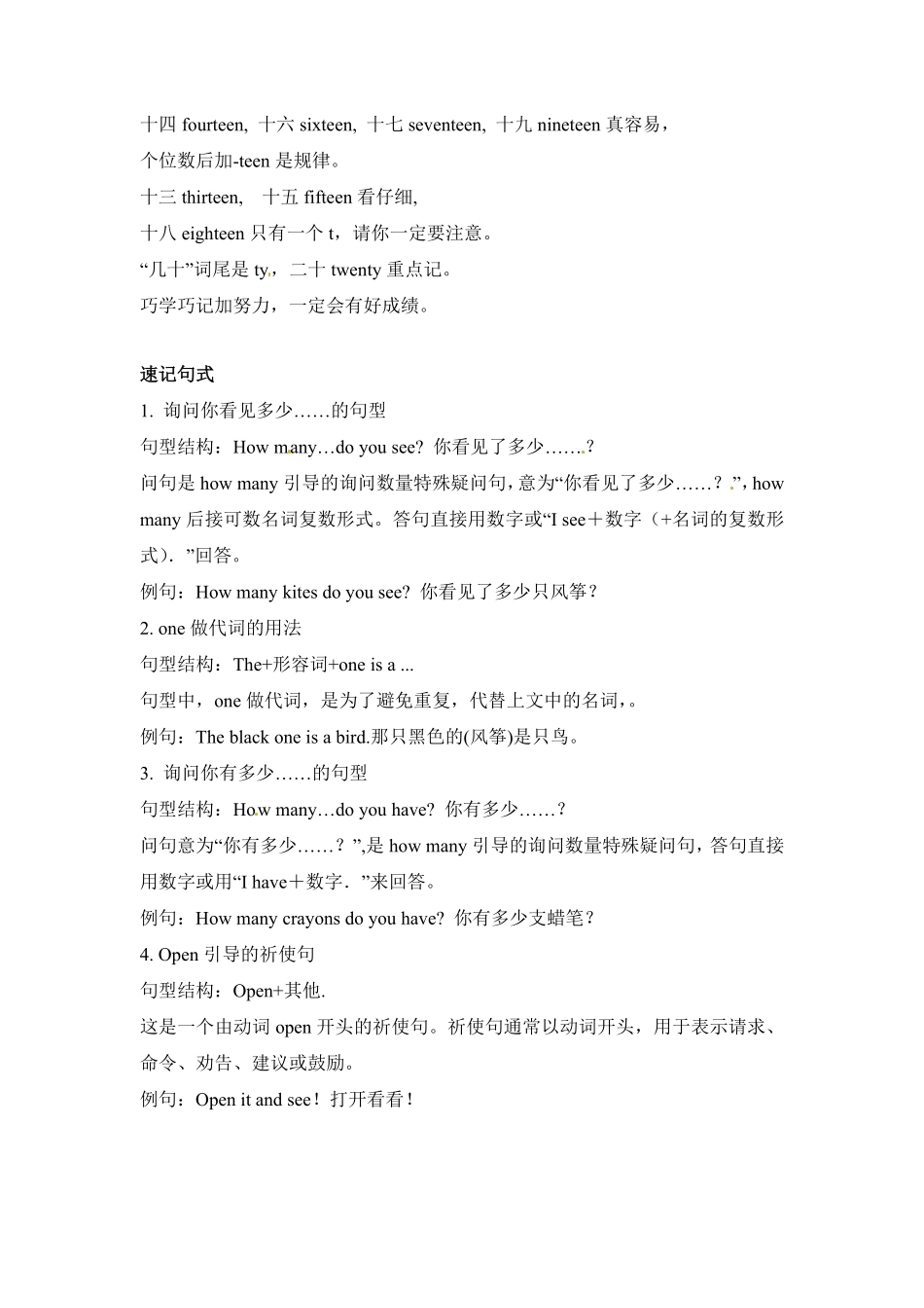 （含答案解析三年级下册英语单元知识梳理-Unit6Howmany人教PEP.pdf_第2页