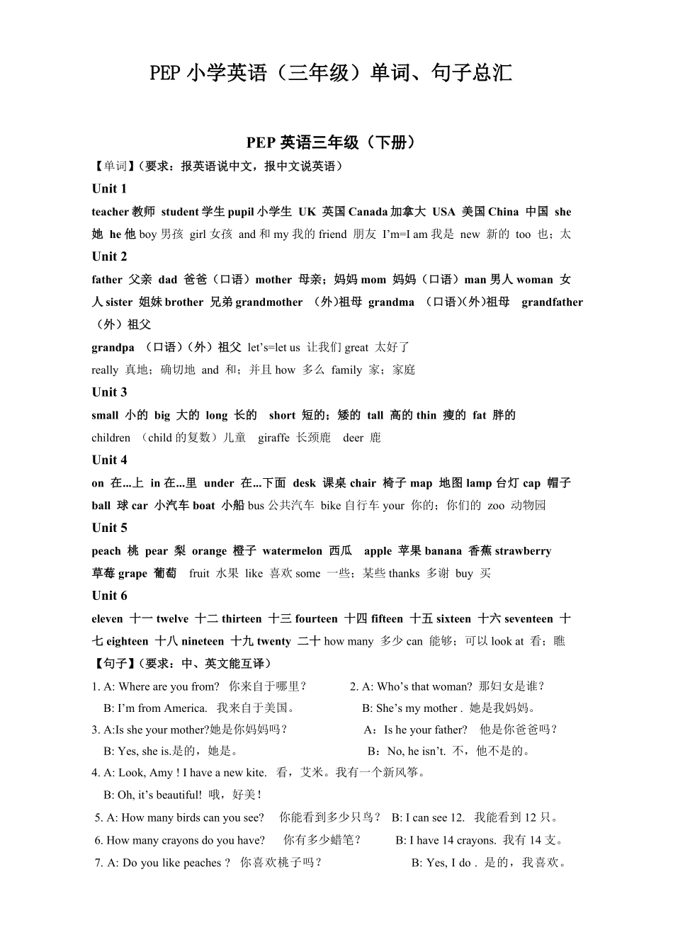 （含答案解析三年级下册英语复习资料-知识点总结人教（PEP.pdf_第3页