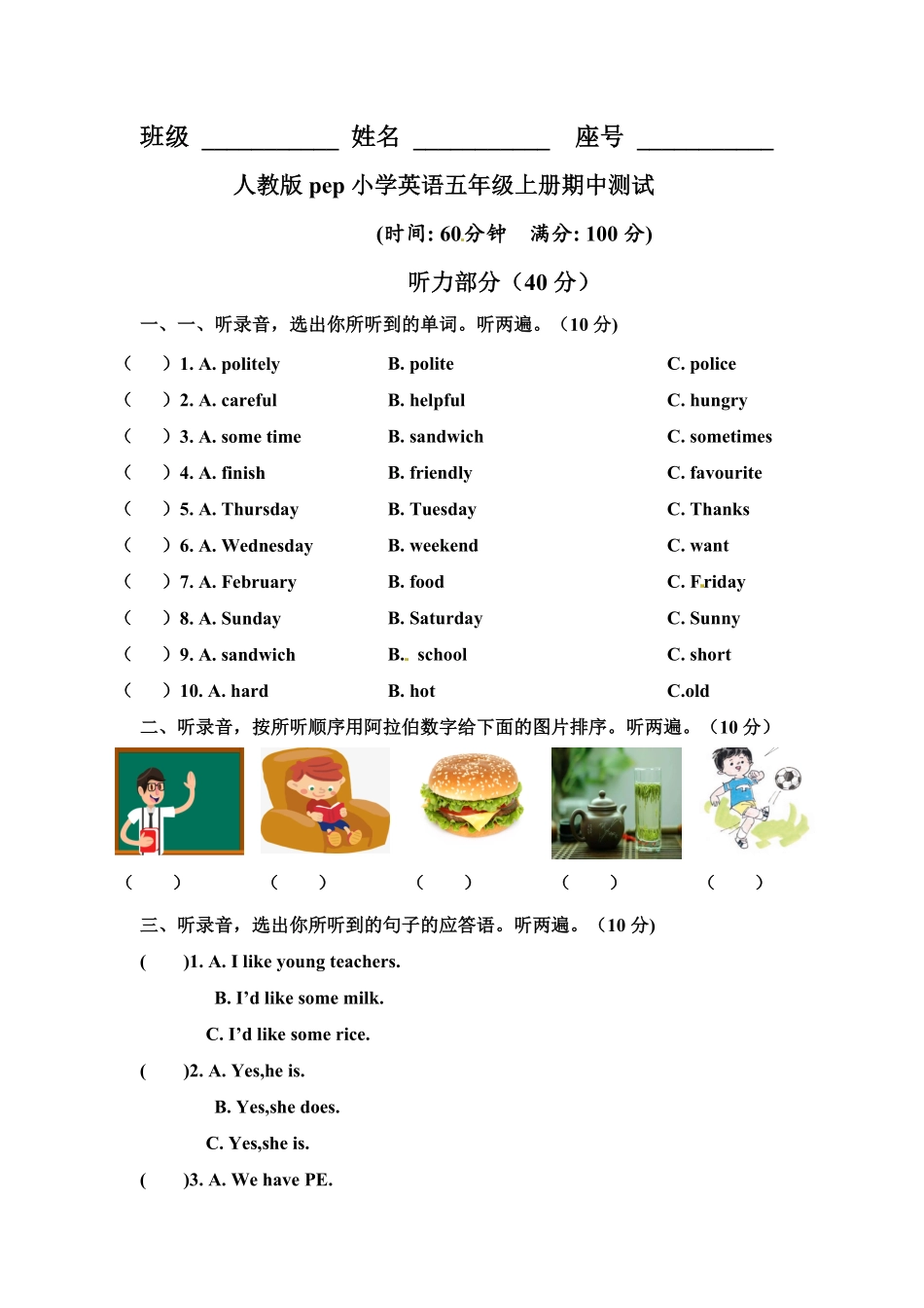 （含答案解析人教版pep小学英语五年级上册期中测试.pdf_第1页
