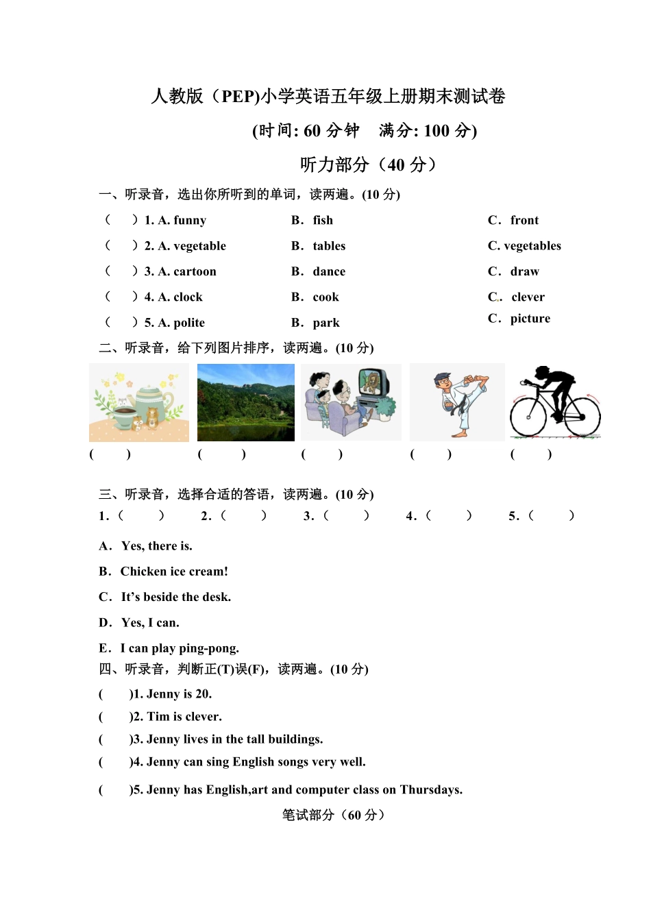 （含答案解析人教版pep小学英语五年级上册期末测试.pdf_第1页
