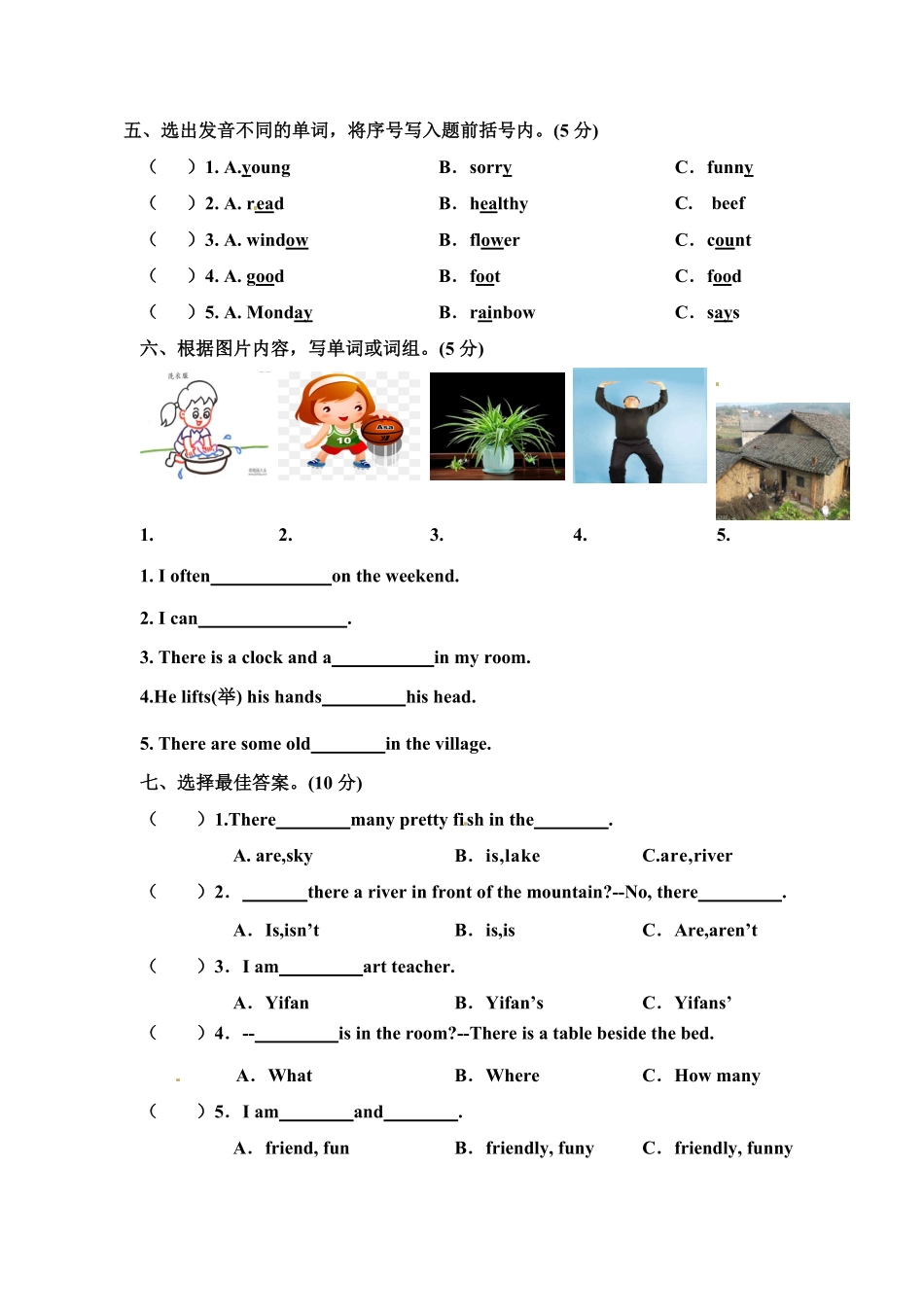 （含答案解析人教版pep小学英语五年级上册期末测试.pdf_第2页