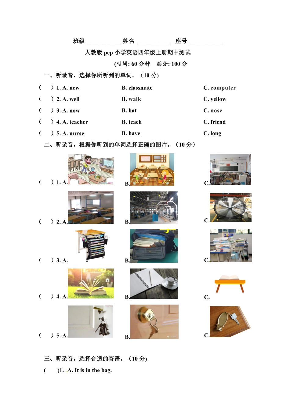 （含答案解析人教版pep小学英语四年级上册期中测试.pdf_第1页