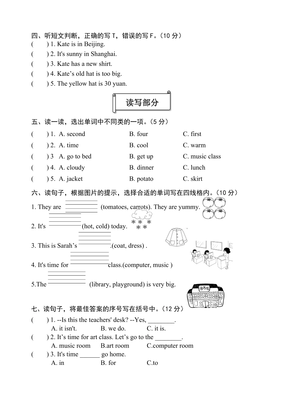 （含答案解析人教版PEP四年级英语下册期末综合试题.pdf_第2页