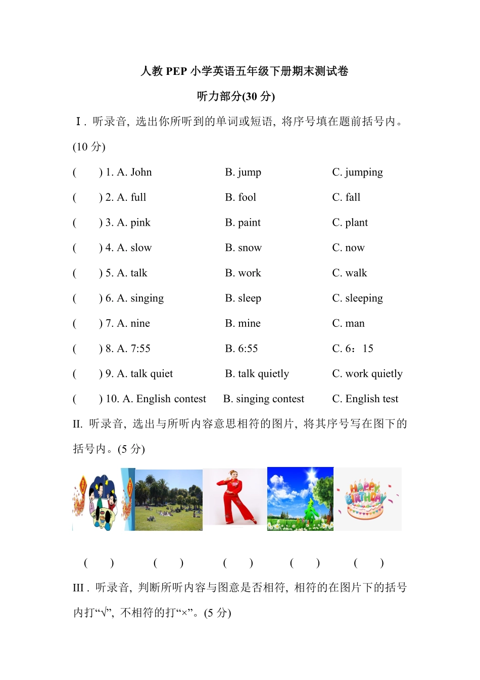（含答案解析人教PEP小学英语五年级下册期末测试卷.pdf_第1页