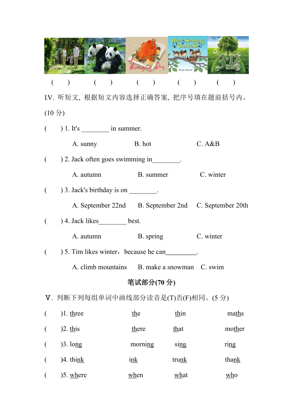 （含答案解析人教PEP小学英语五年级下册期末测试卷.pdf_第2页