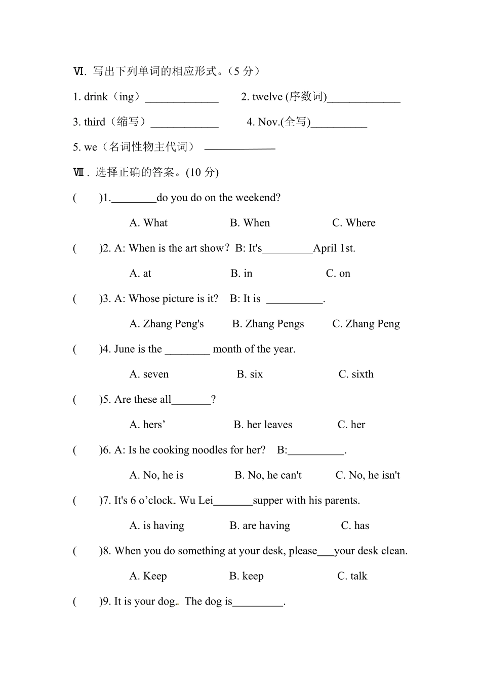 （含答案解析人教PEP小学英语五年级下册期末测试卷.pdf_第3页